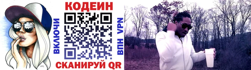 Купить  Козловка  Codein Purple Drank 
