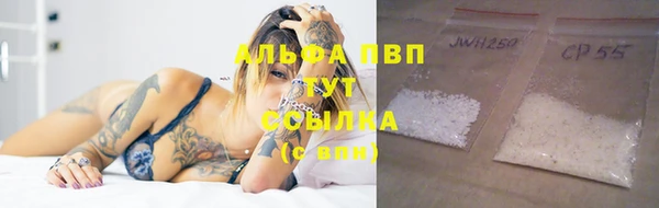 альфа пвп Ельня