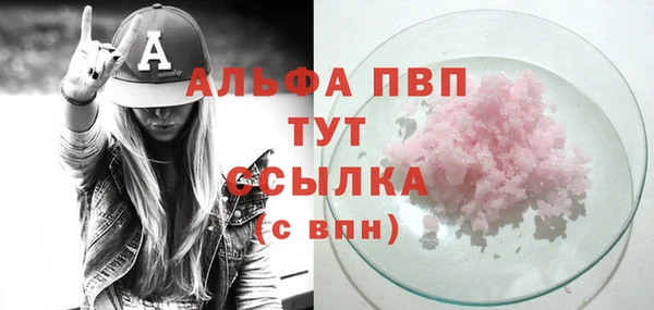 альфа пвп Ельня