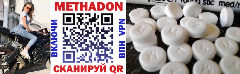 Купить где  Козловка  Метадон methadone 