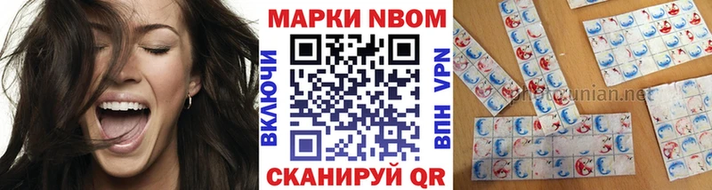 Марки N-bome 1500мкг  Купить где  Козловка 
